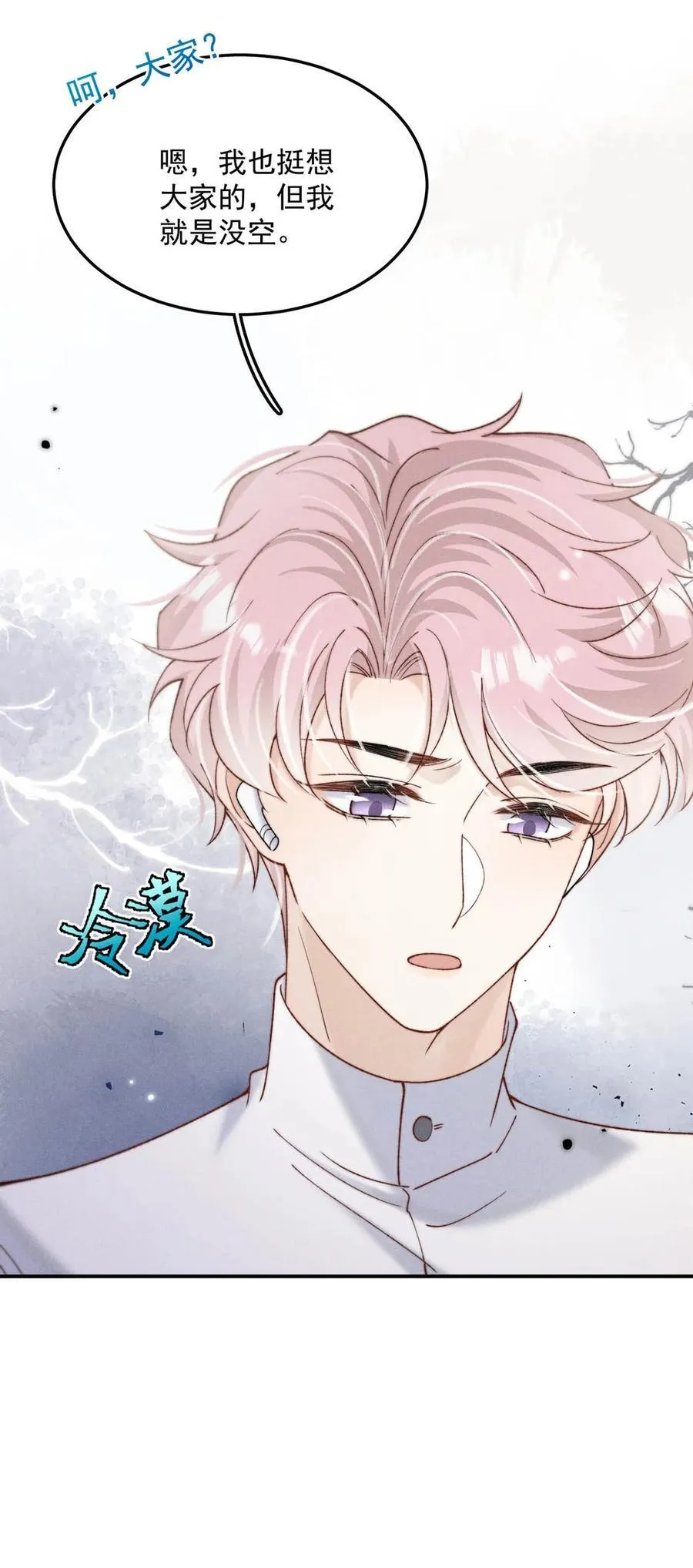 091 茶者见茶？ 第11页