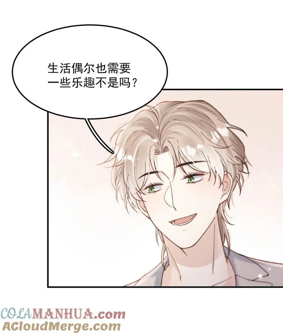 091 茶者见茶？ 第25页