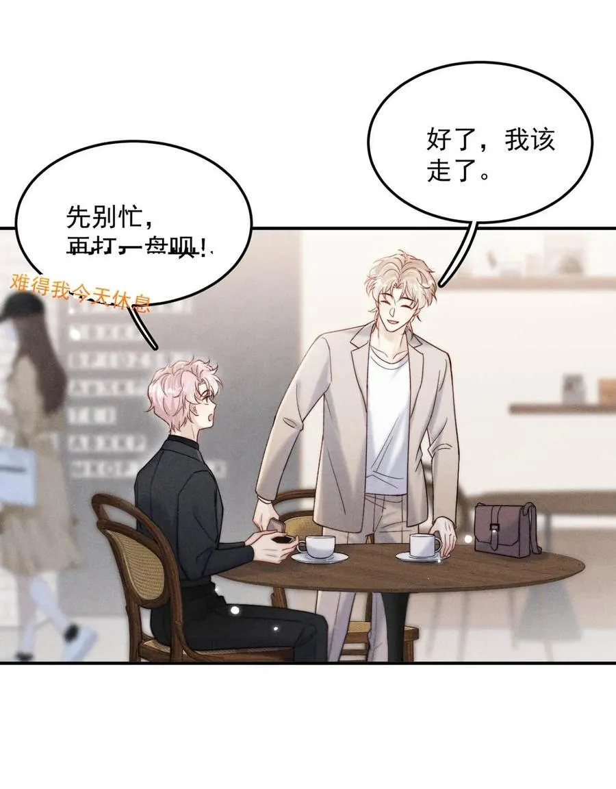 091 茶者见茶？ 第26页