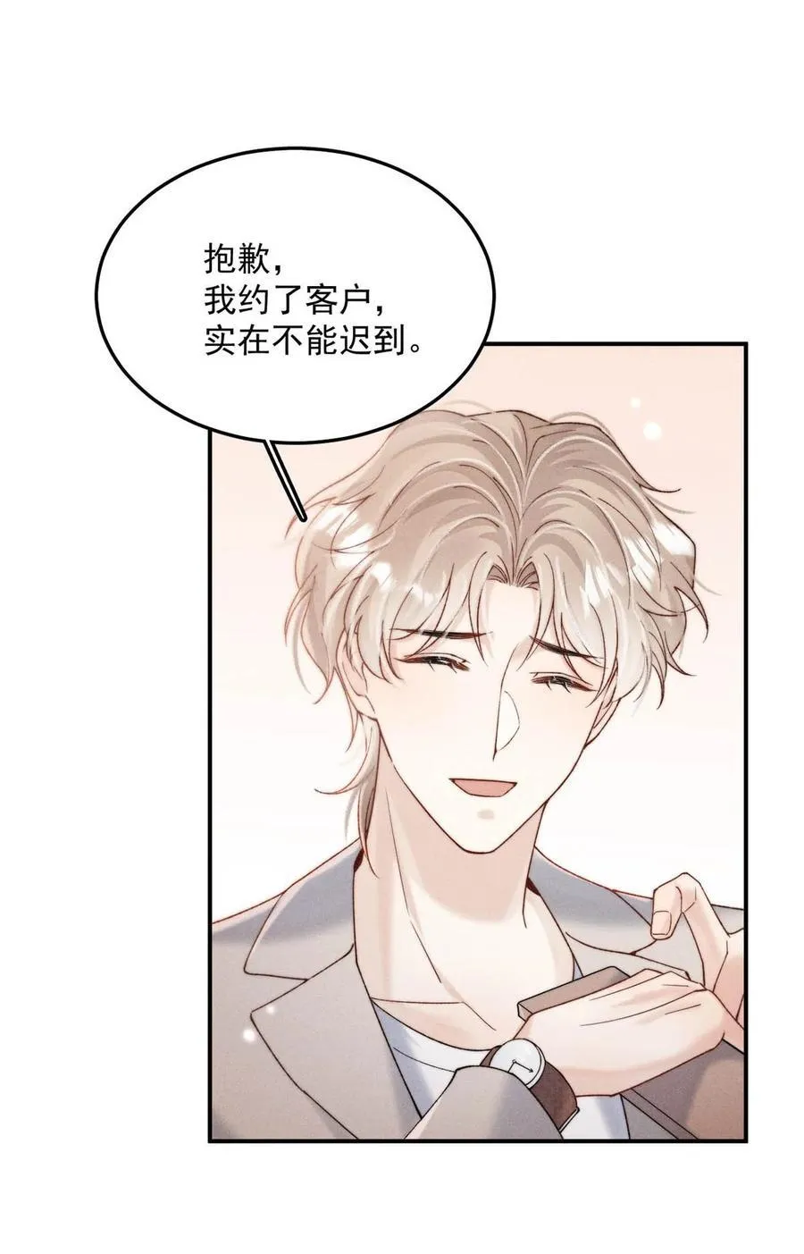 091 茶者见茶？ 第27页