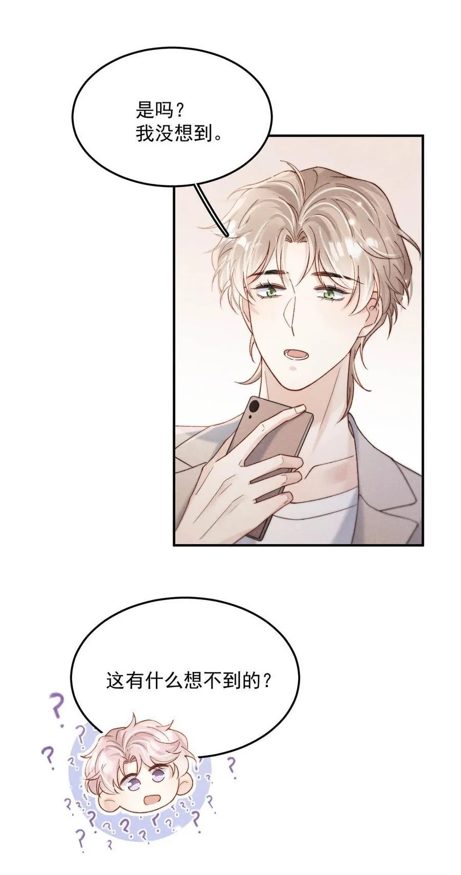 091 茶者见茶？ 第30页