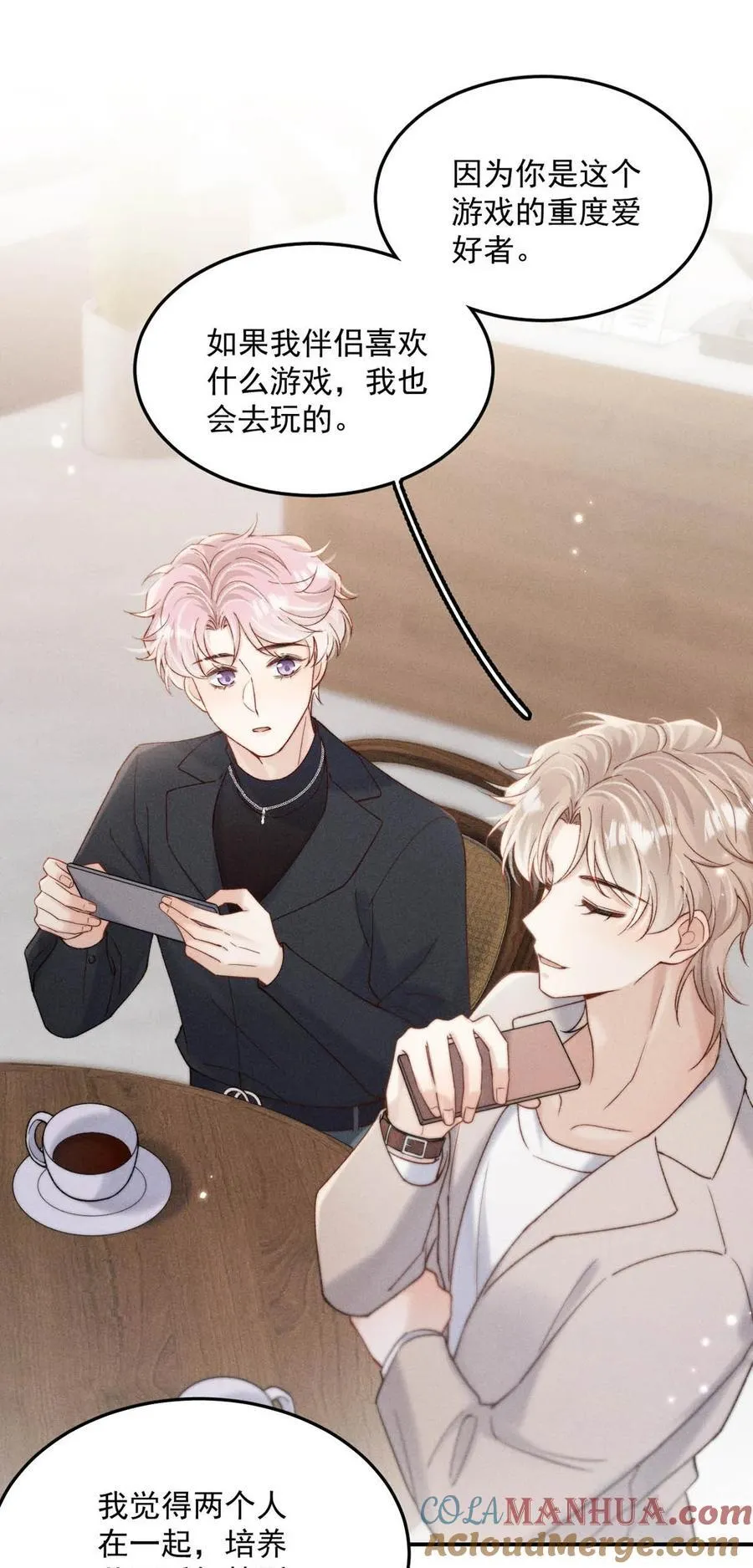091 茶者见茶？ 第31页