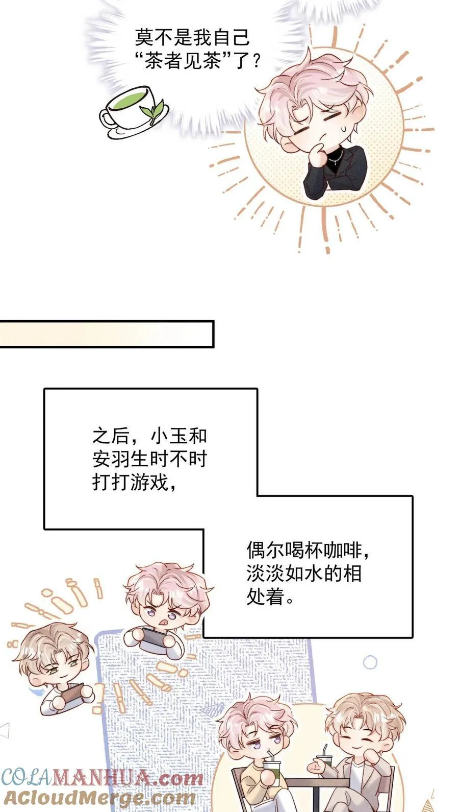 091 茶者见茶？ 第34页