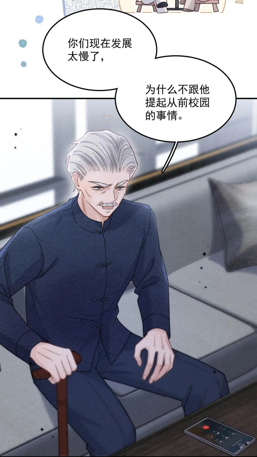 091 茶者见茶？ 第35页