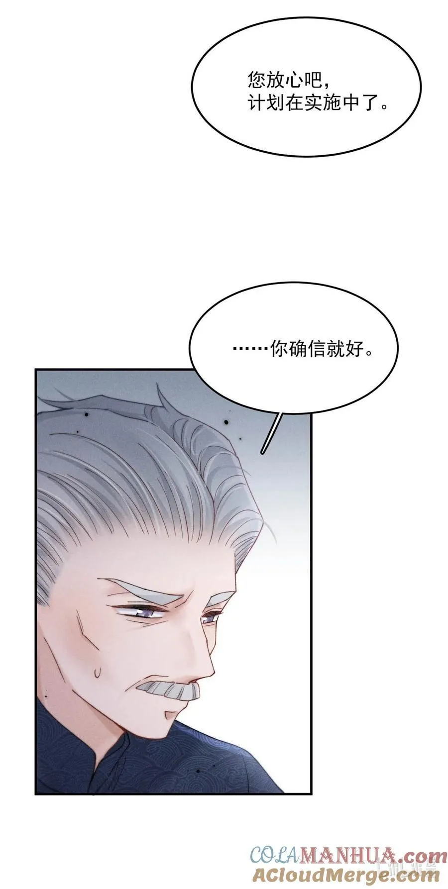 091 茶者见茶？ 第37页