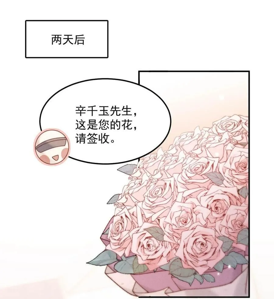 091 茶者见茶？ 第38页