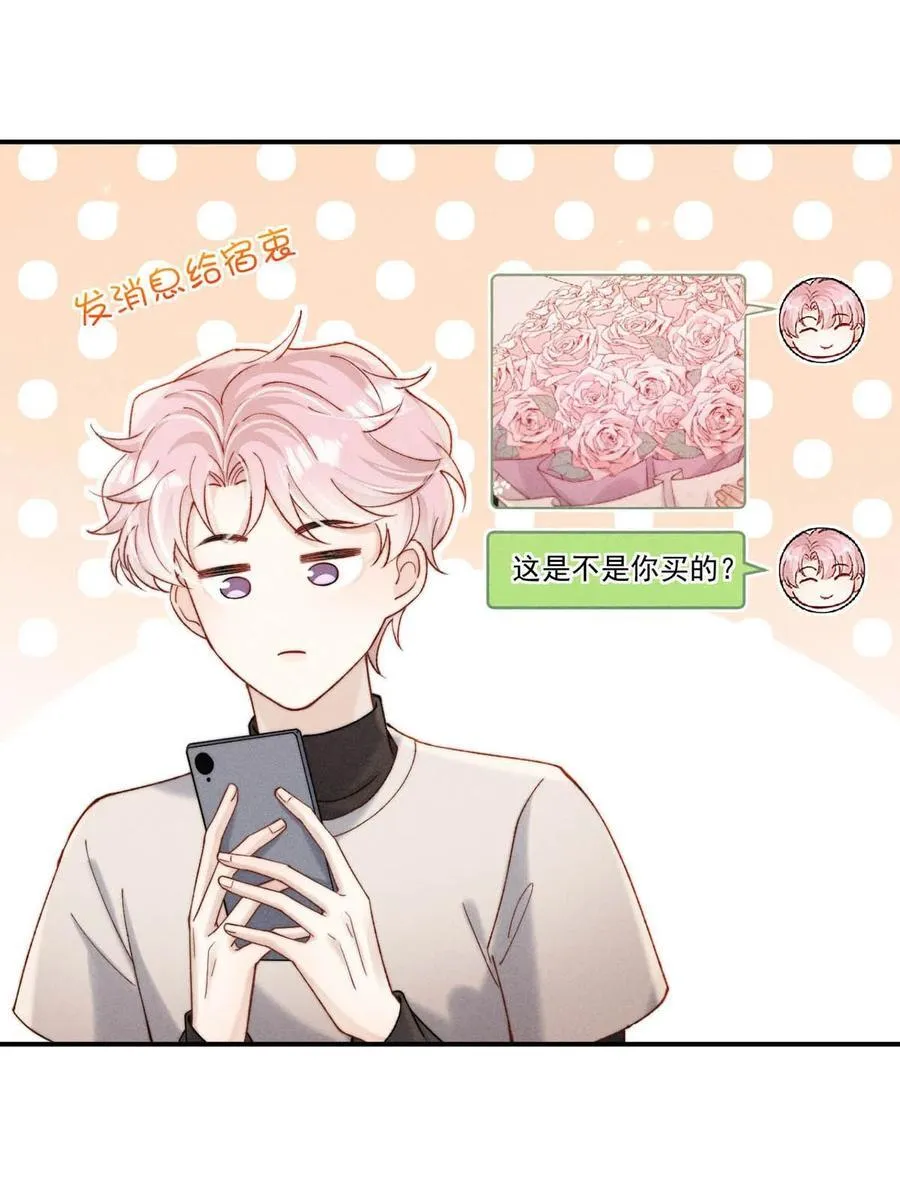 091 茶者见茶？ 第41页