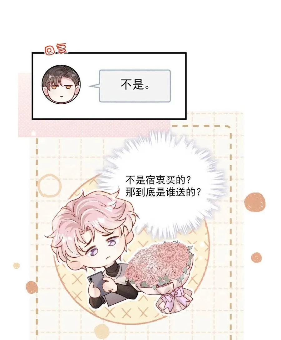 091 茶者见茶？ 第42页