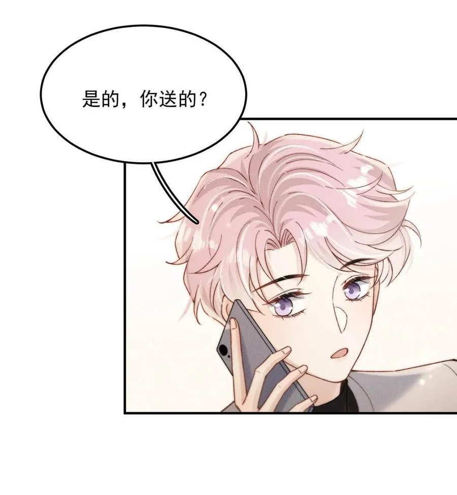091 茶者见茶？ 第44页