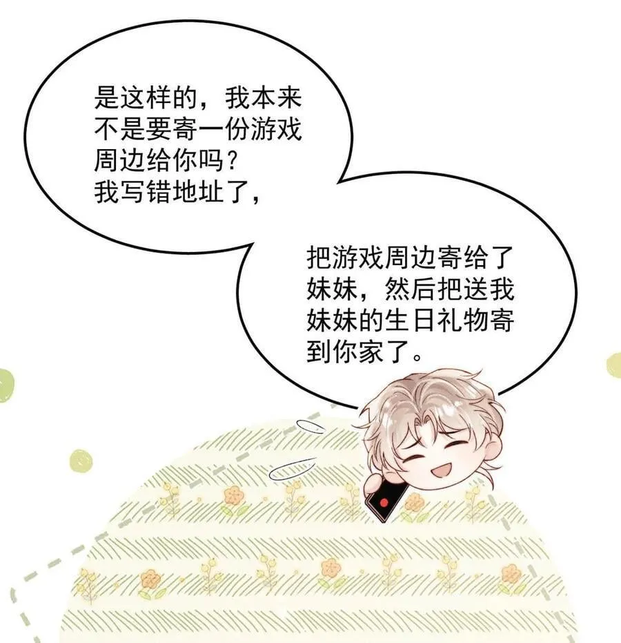 091 茶者见茶？ 第45页