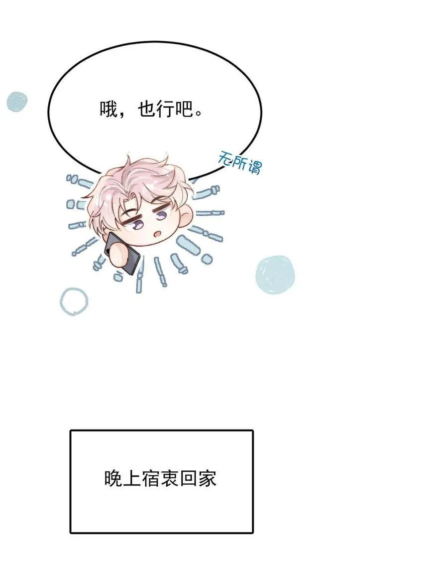 091 茶者见茶？ 第48页