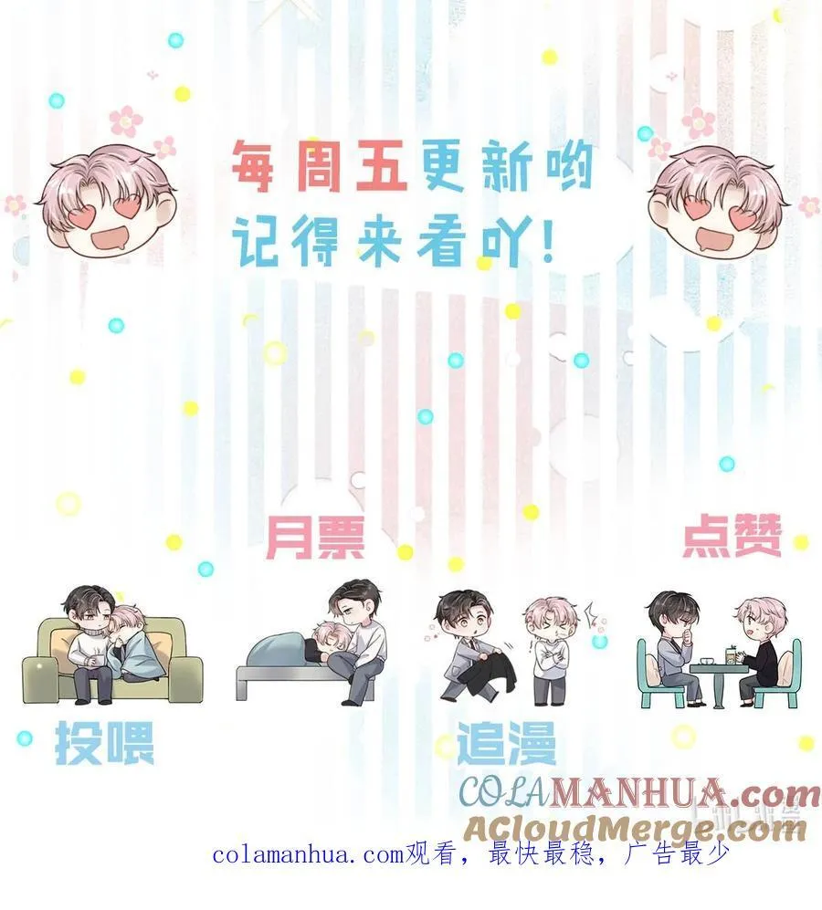 091 茶者见茶？ 第52页