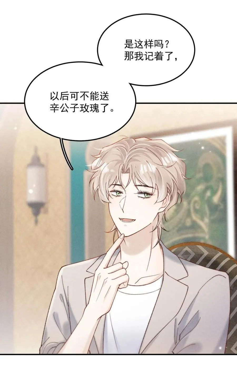 092 如果你是狗的话，可以当缉毒犬。 第17页