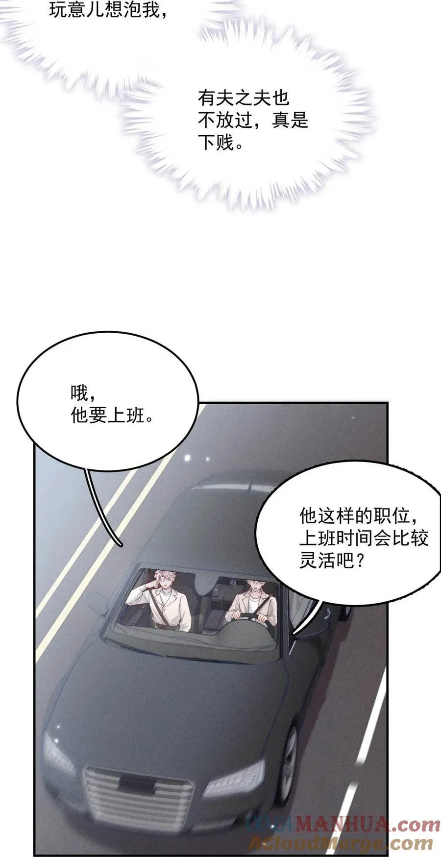 093 绿茶没有气死宿衷，反而把我气死了！ 第7页