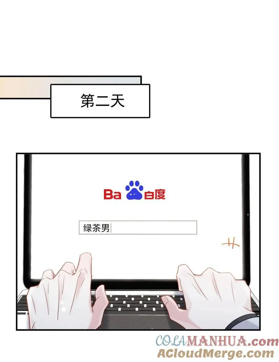 095 和别人老婆的社交距离。 第7页