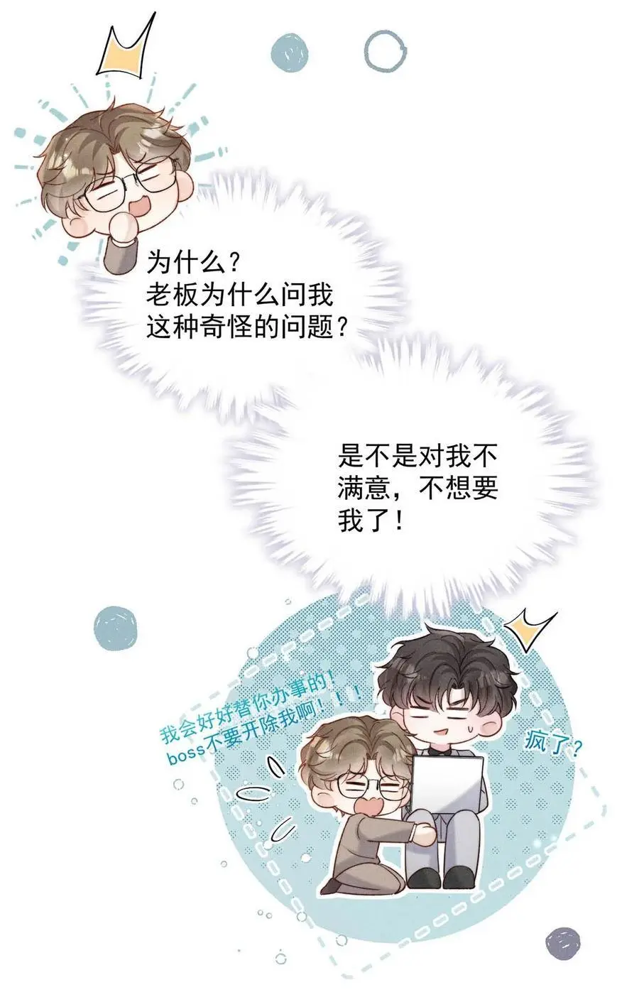 095 和别人老婆的社交距离。 第11页