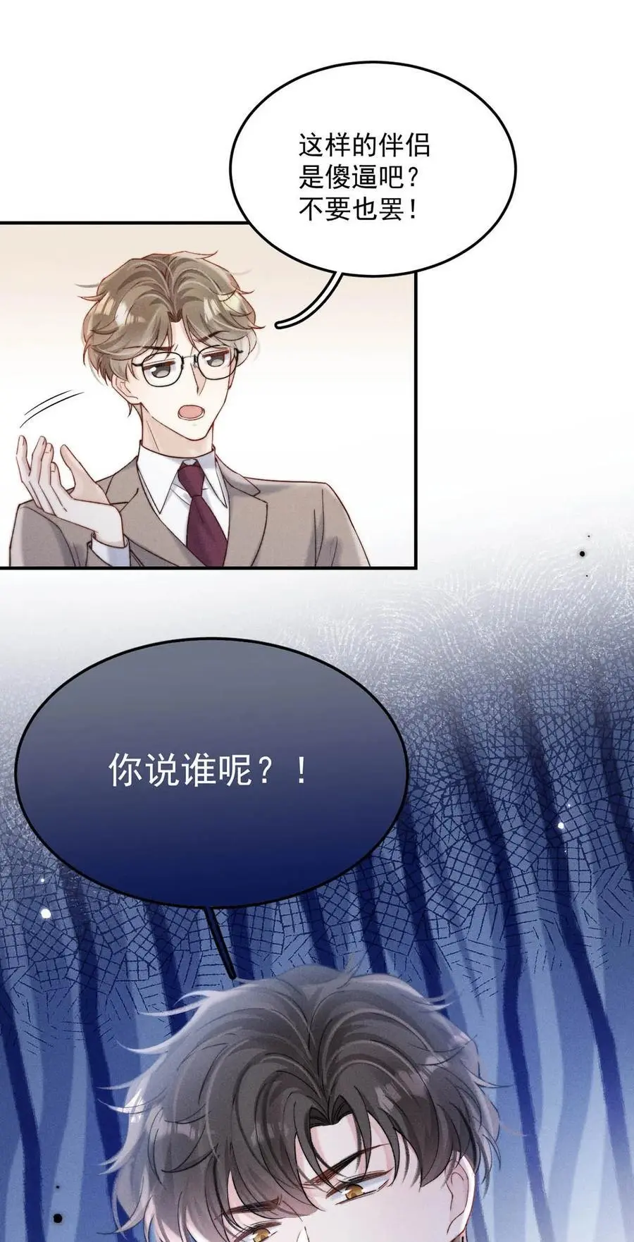 095 和别人老婆的社交距离。 第17页