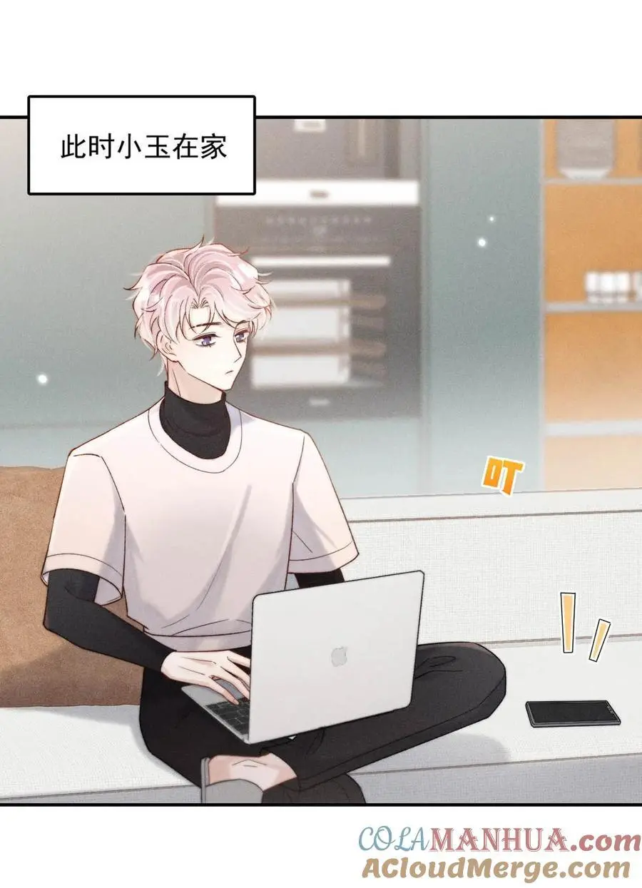 095 和别人老婆的社交距离。 第22页