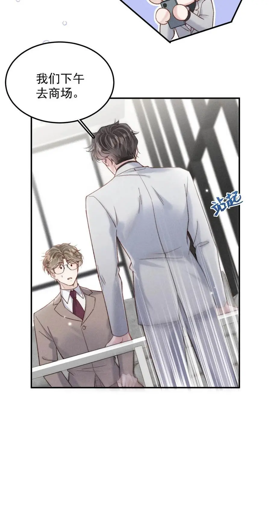 095 和别人老婆的社交距离。 第26页