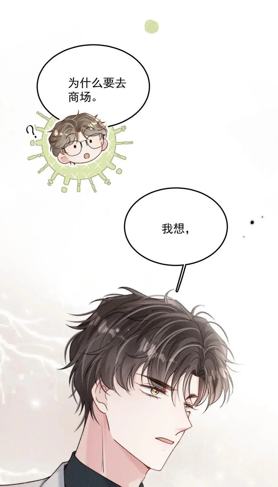 095 和别人老婆的社交距离。 第27页