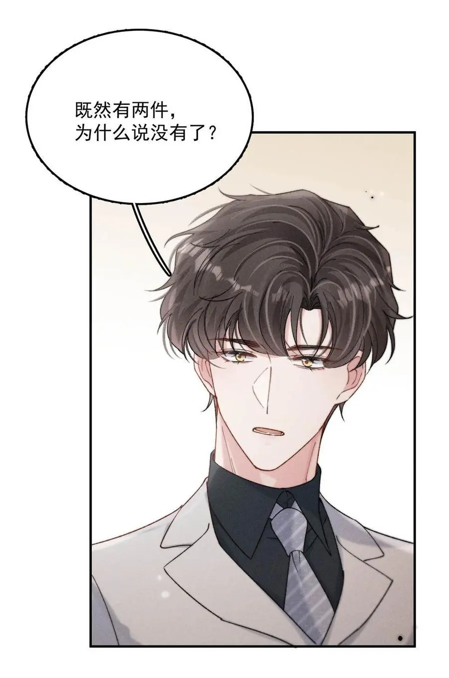 095 和别人老婆的社交距离。 第33页