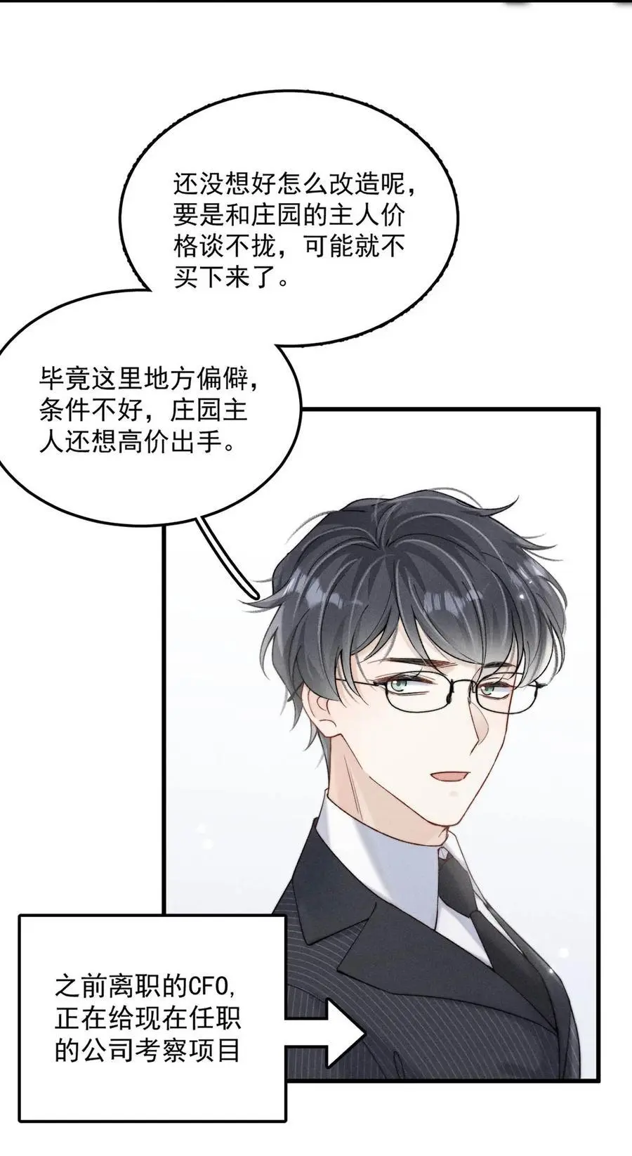 101 小玉觉得好。 第27页