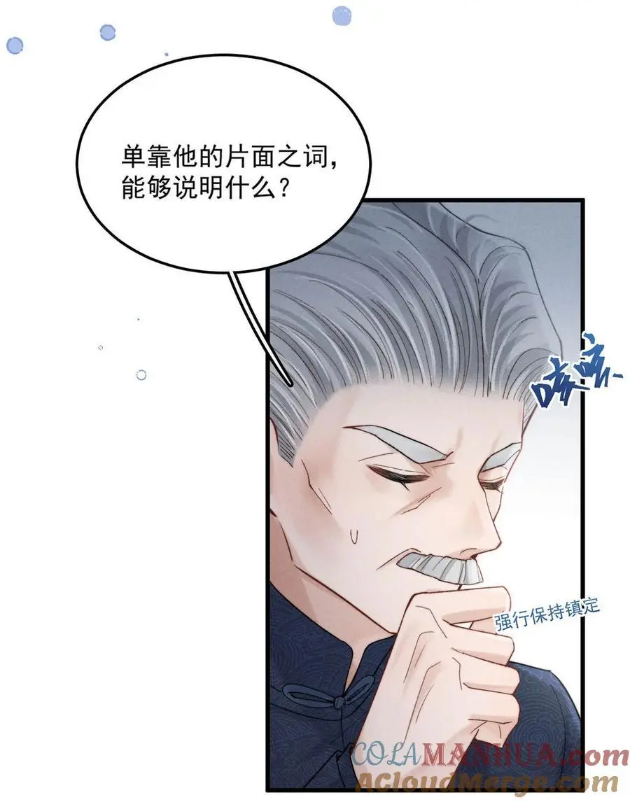 104 你想要什么？ 第28页