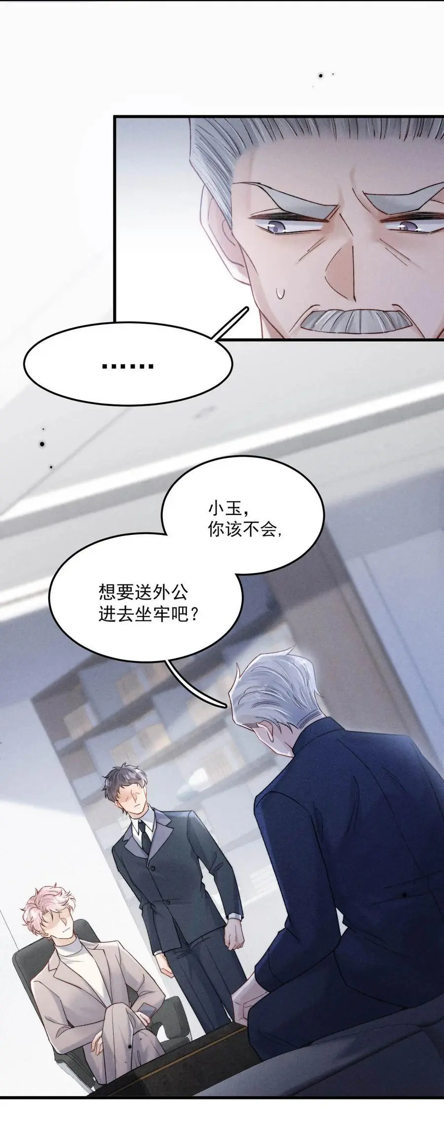 104 你想要什么？ 第33页