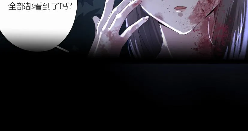 第六章 凶手 第29页