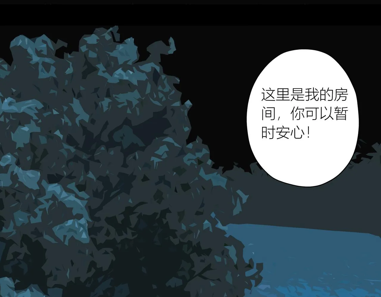 第六章 凶手 第52页