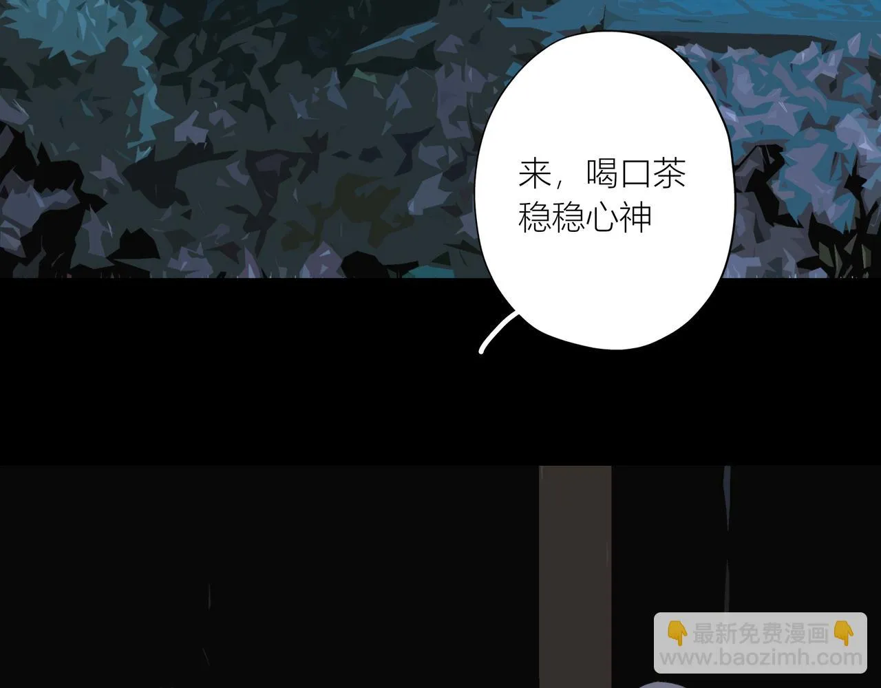第六章 凶手 第53页