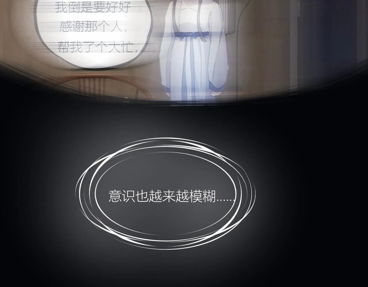 第六章 凶手 第61页