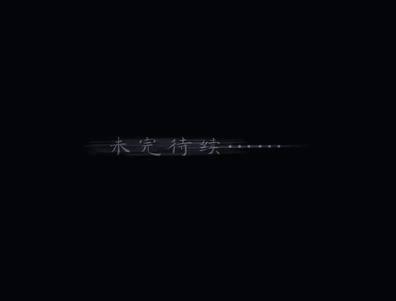 第六章 凶手 第63页