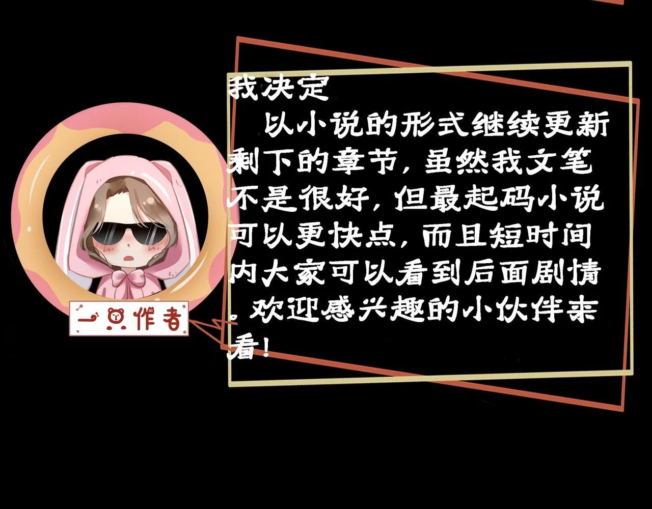 第六章 凶手 第65页