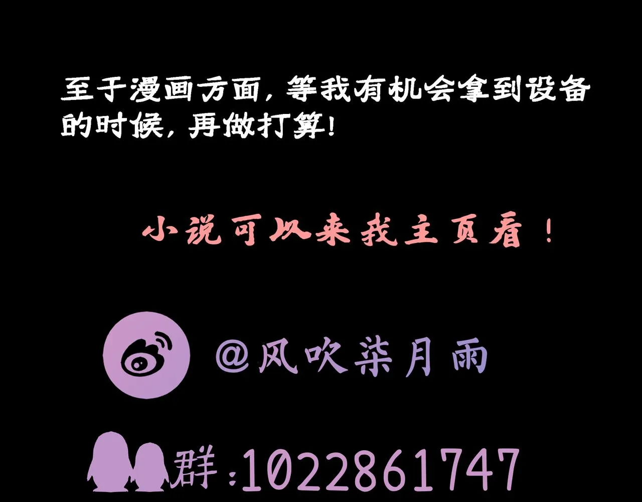 第六章 凶手 第66页