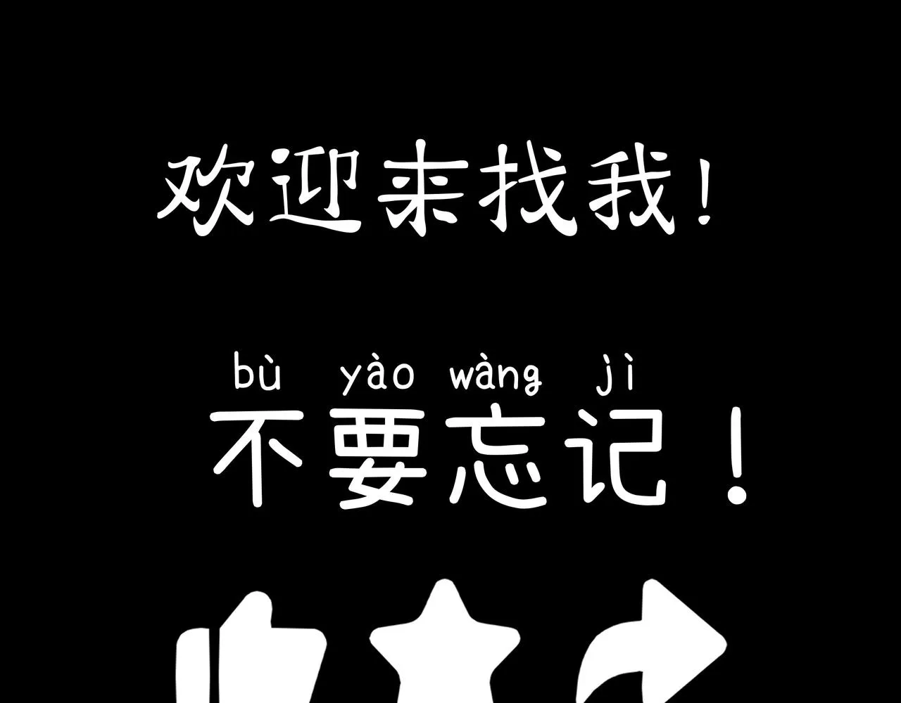 第六章 凶手 第67页