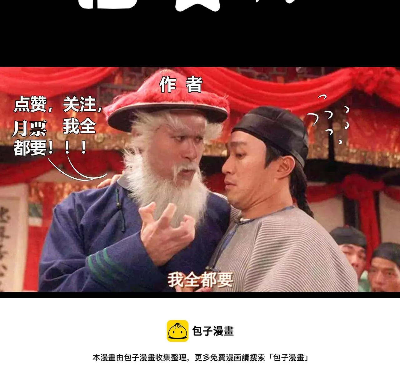 第六章 凶手 第68页