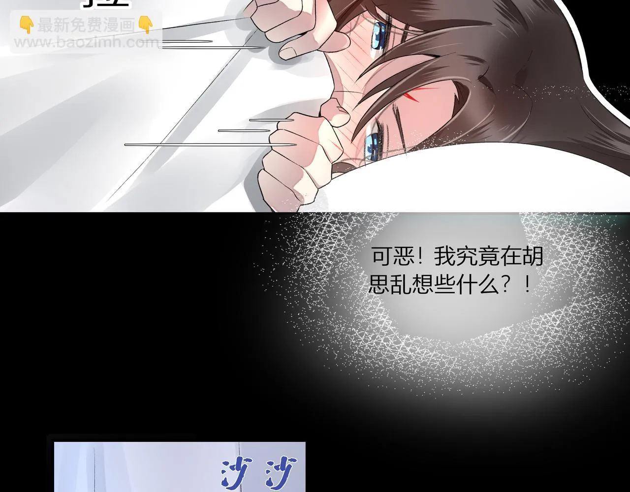 第五章 不眠夜（上） 第14页