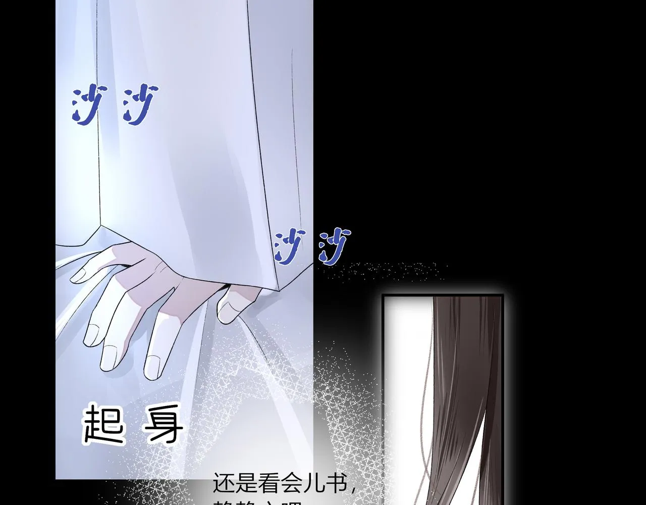 第五章 不眠夜（上） 第15页