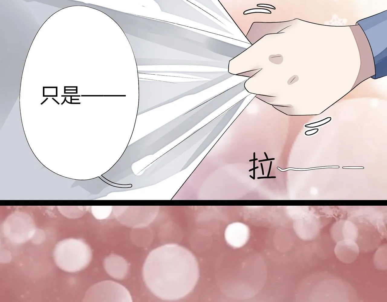 第四章 告白（下） 第21页