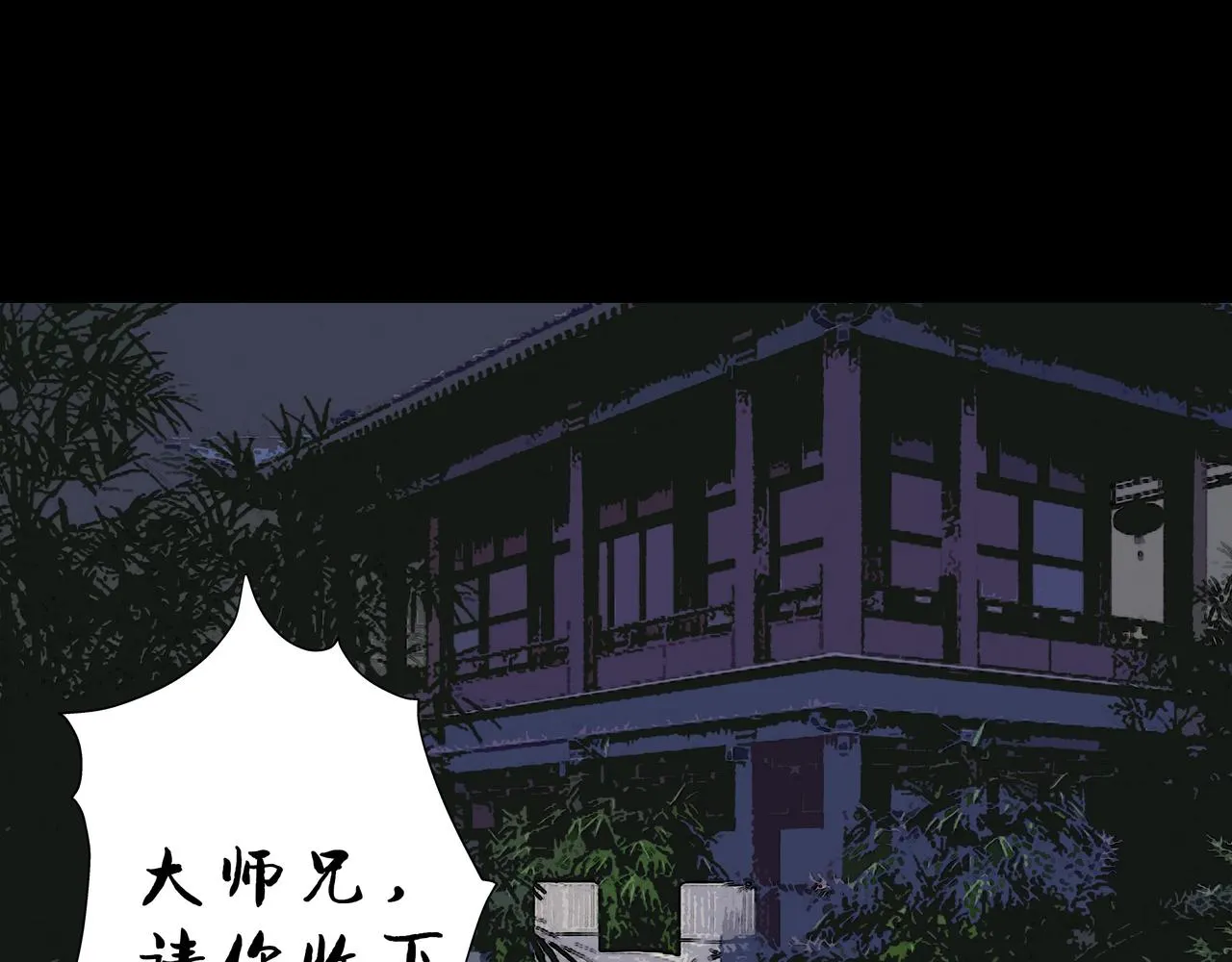 第四章 告白（下） 第26页