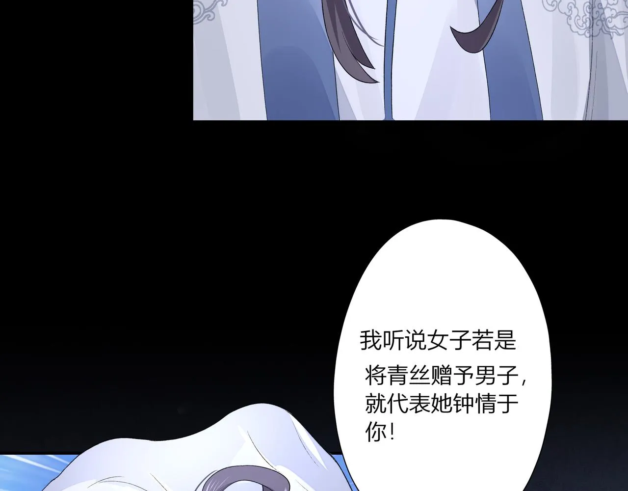 第四章 告白（下） 第29页