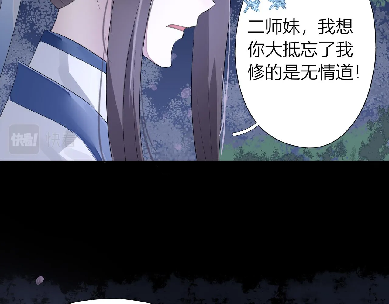 第四章 告白（下） 第33页