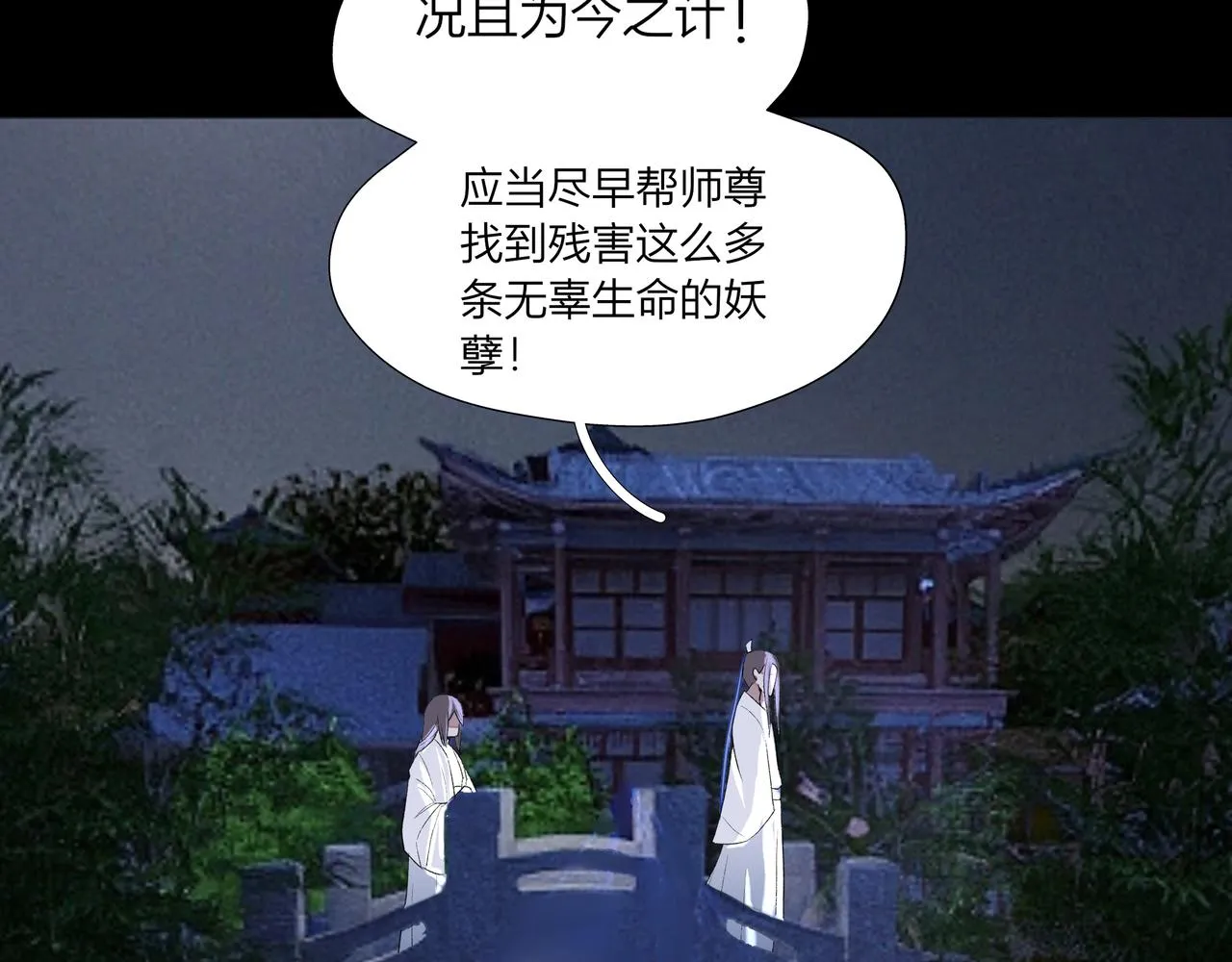 第四章 告白（下） 第36页
