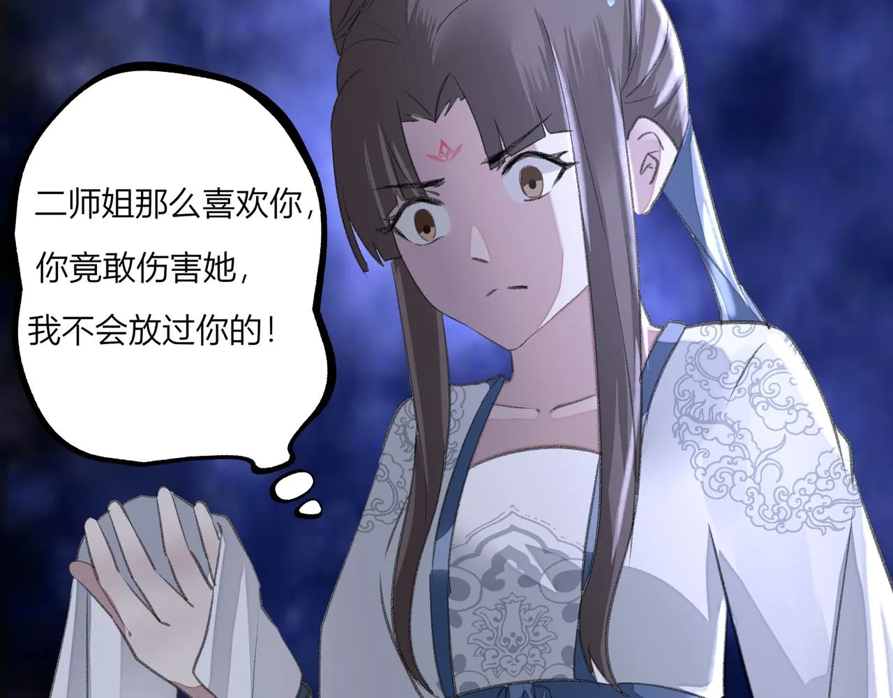 第四章 告白（下） 第57页
