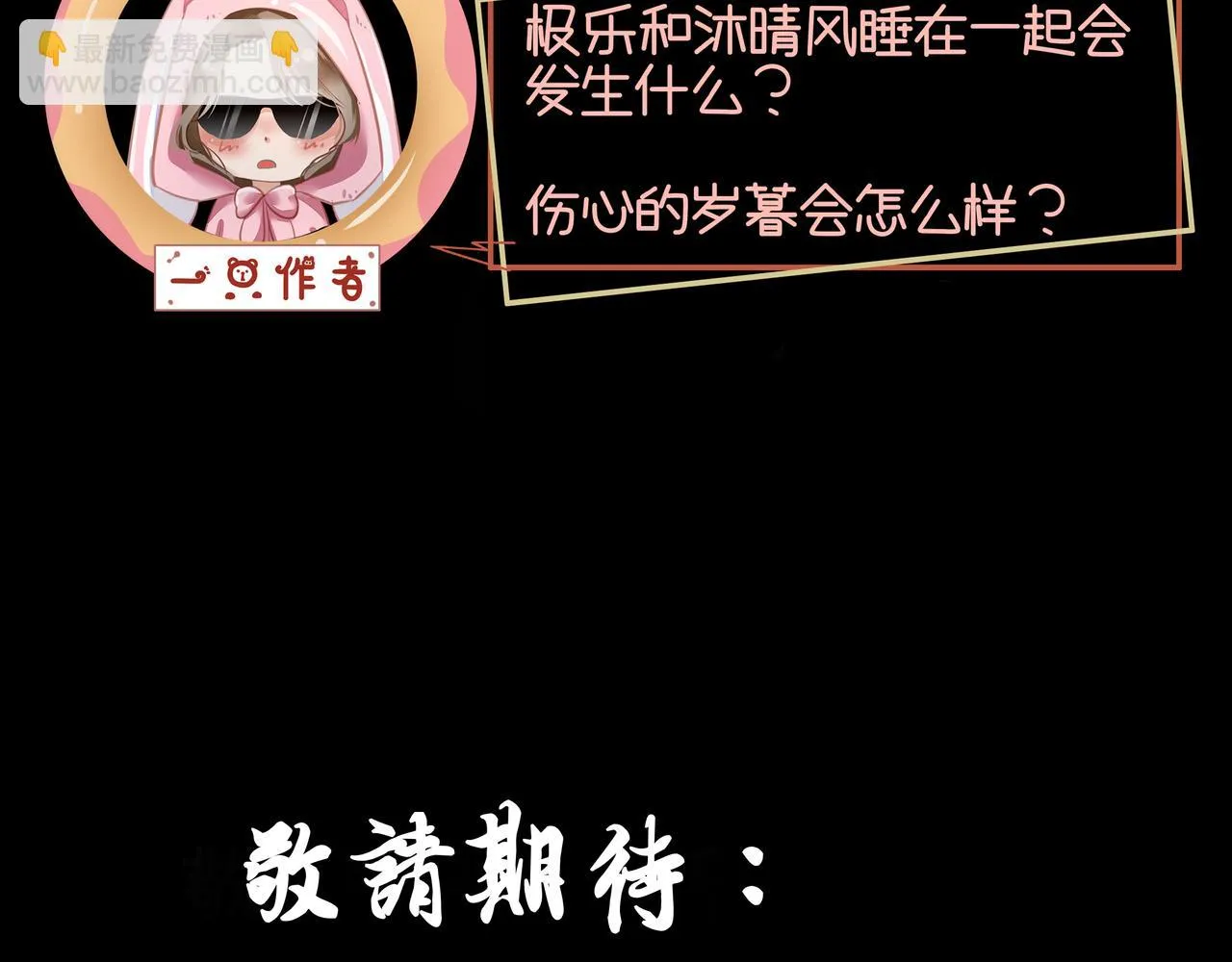 第四章 告白（下） 第60页