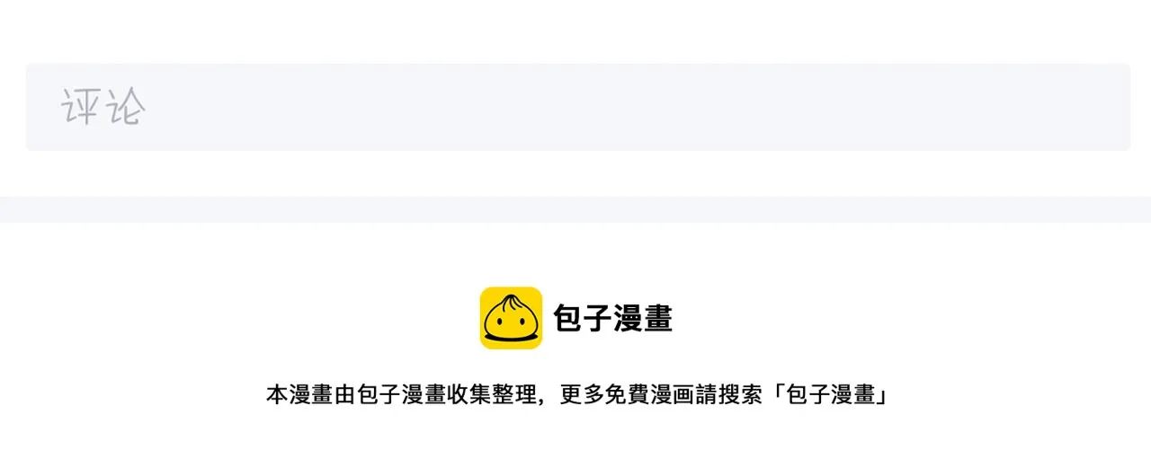 第四章 告白（下） 第66页