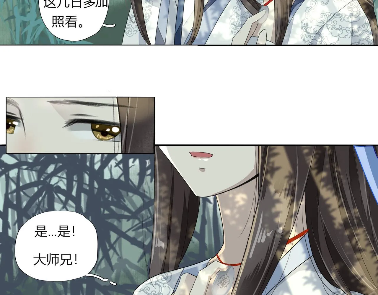 第三章 事发（下） 第25页