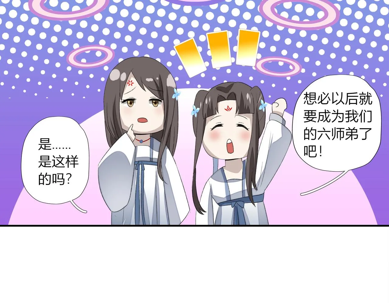 第三章 事发（下） 第53页