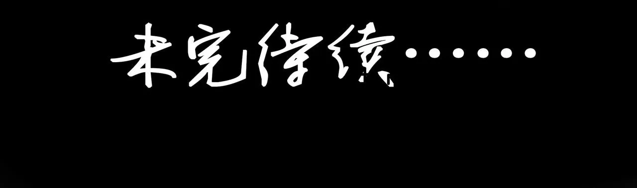 第三章 事发（下） 第76页